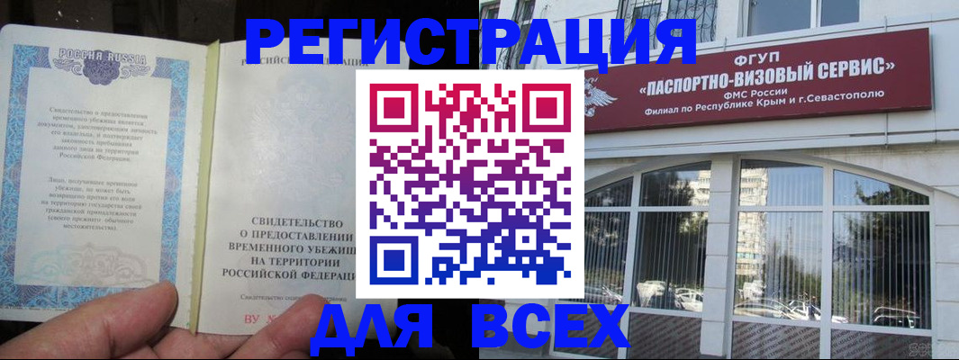 где прописаться в Королёве