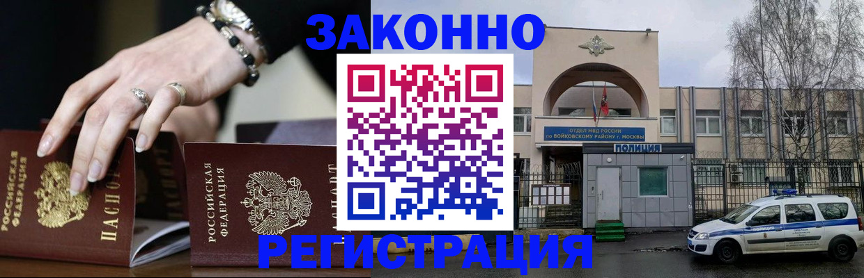 временная регистрация поиск в Королёве