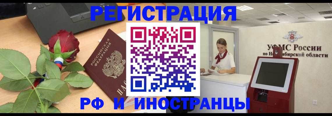 временная регистрация поиск в Королёве
