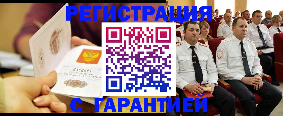 временная регистрация адрес в Королёве