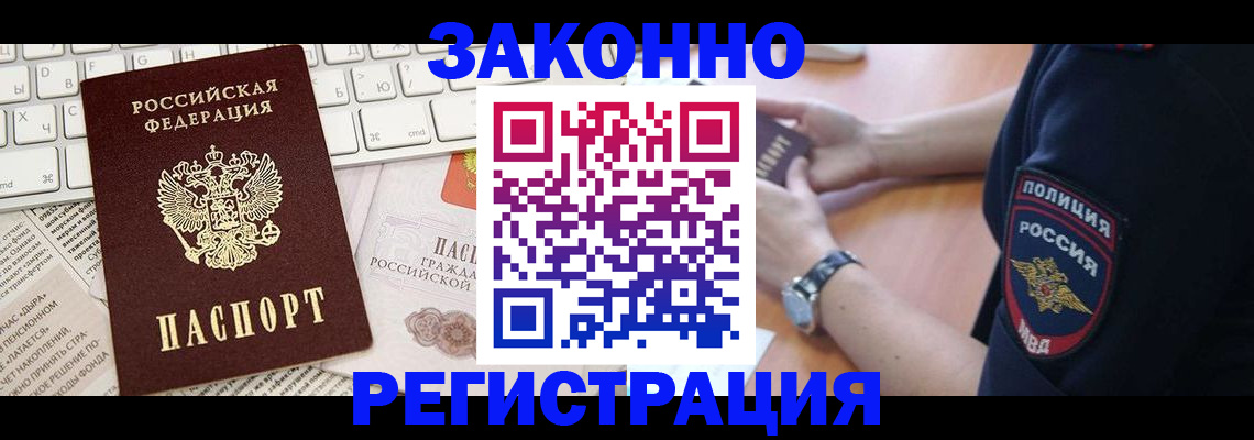 пропишу в квартире в Королёве