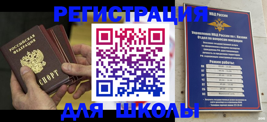 купить прописку в Королёве