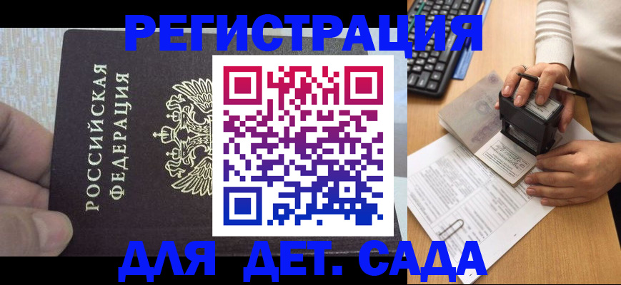 миграционный учет в Королёве